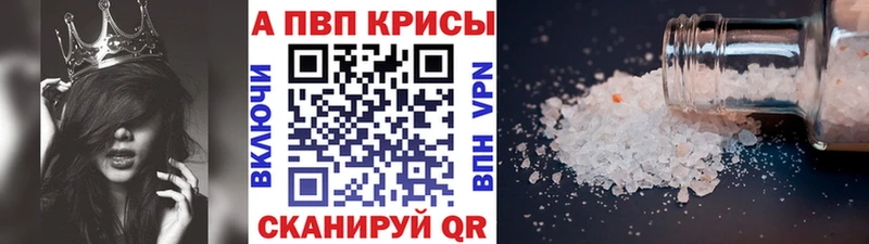 Альфа ПВП крисы CK  Купить  Ханты-Мансийск 
