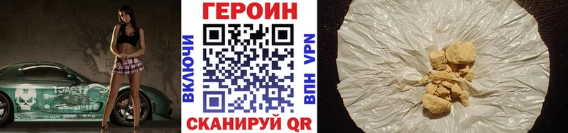 ГЕРОИН белый  Купить закладки  Ханты-Мансийск 