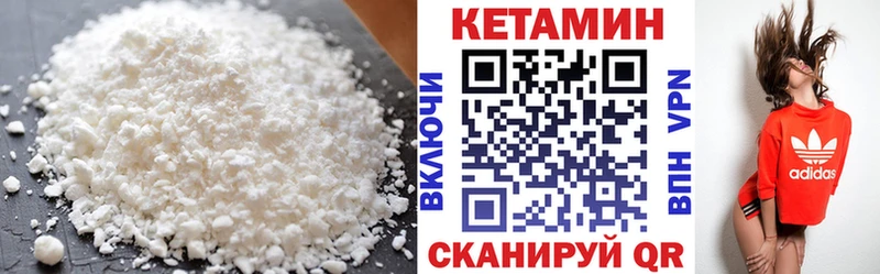 КЕТАМИН VHQ  Купить закладки  Ханты-Мансийск 