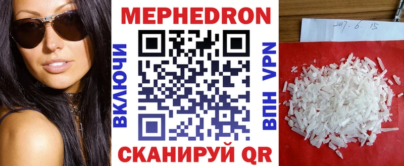 Купить  Ханты-Мансийск  МЯУ-МЯУ mephedrone 