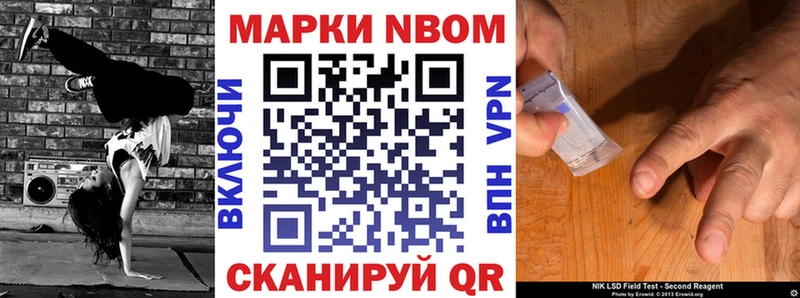 Купить  Ханты-Мансийск  Марки N-bome 1,5мг 